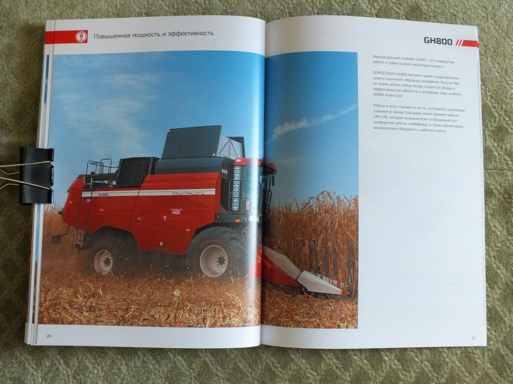 GOMSELMASH 2024 Self-propelled Grain Harvester Combines Catalog Belarus Brochure