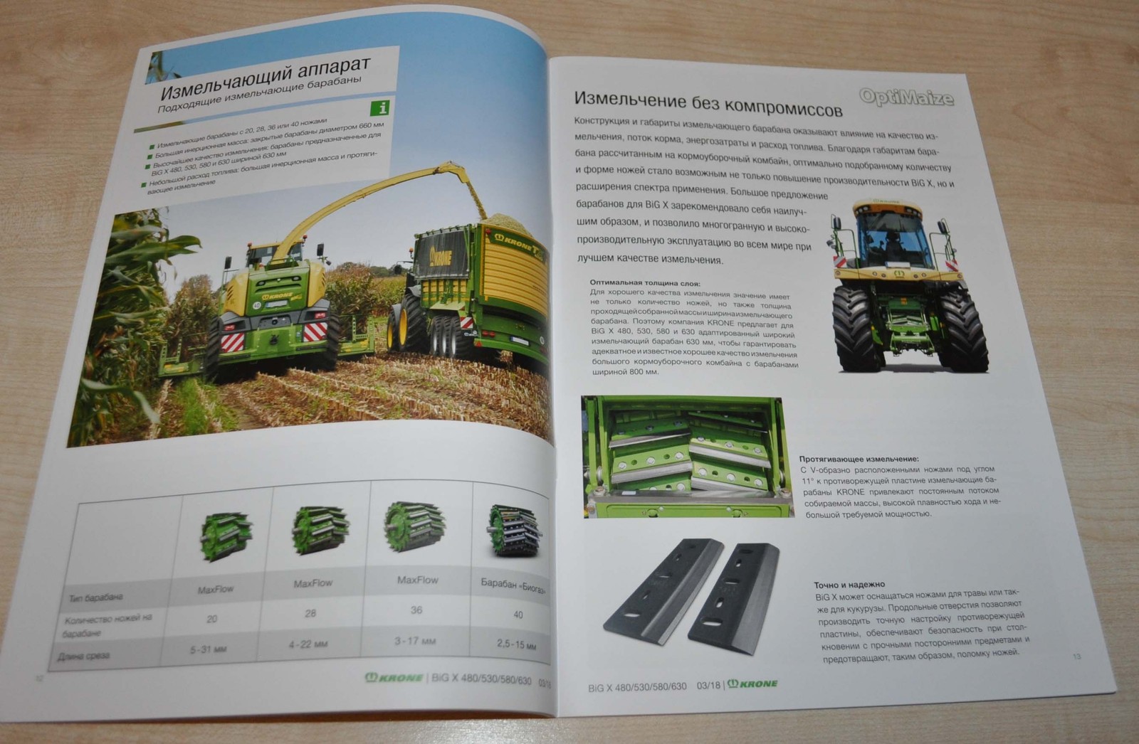 Krone Forage Harvester BIG X Brochure Prospekt RU