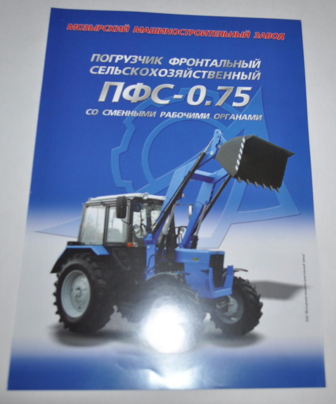 Tractor MTZ Belarus PFS 0.75 Loader Russian Brochure Prospekt
