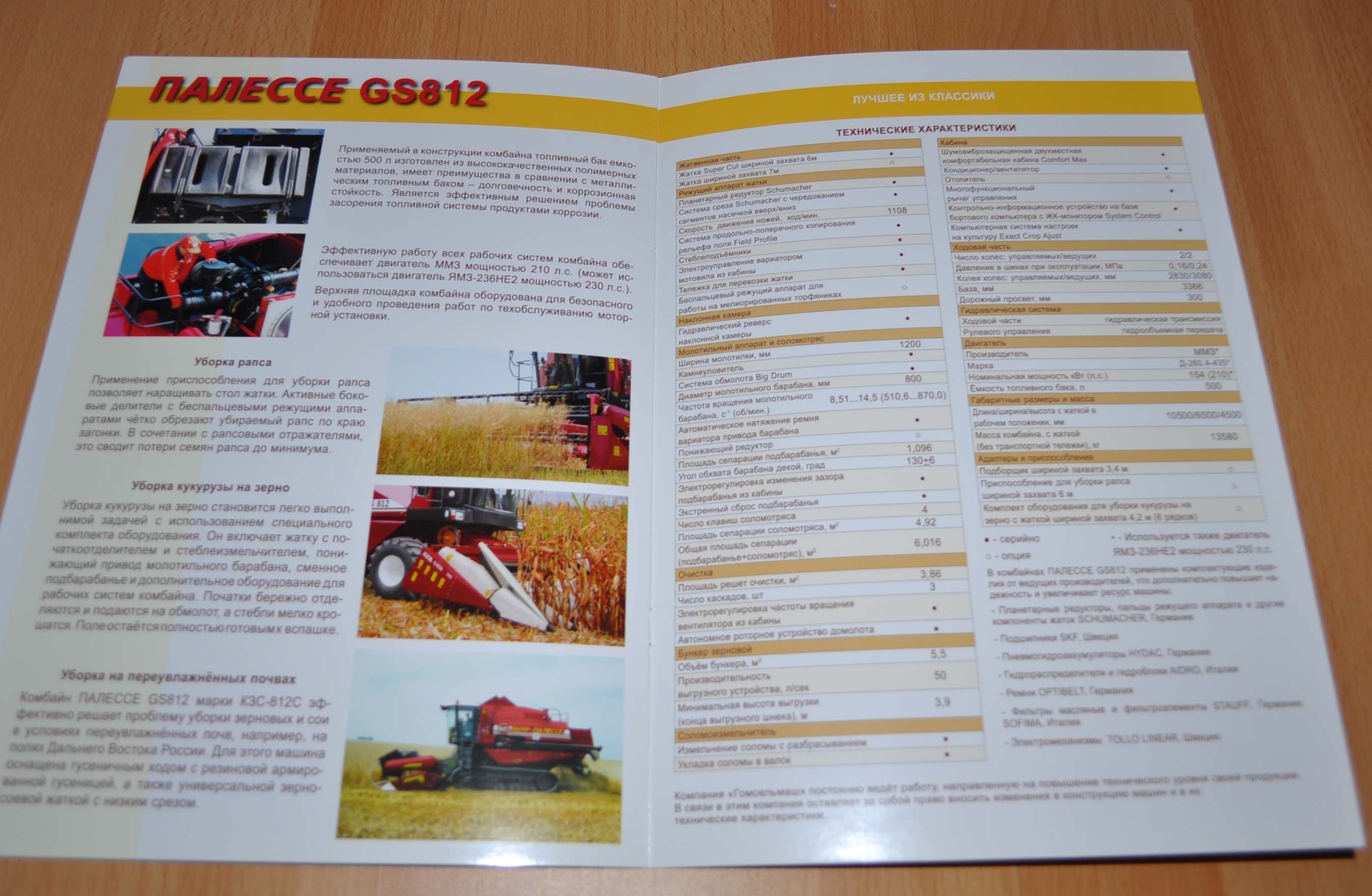 Gomselmash GS812 Combine Harvester Russian Agricultural Brochure Prospekt