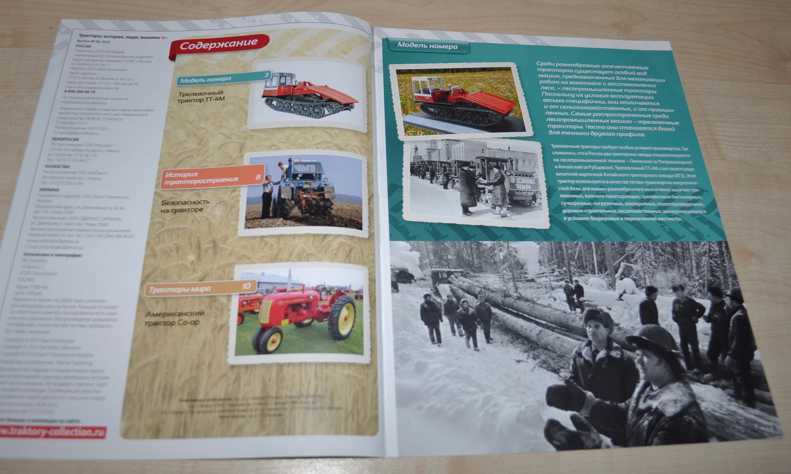 Tractor TT-4M Skidder Logging Soviet Magazine Co-op No Brochure Prospekt Stock