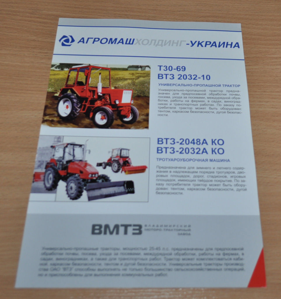 VTZ T-30 Tractor Russian Brochure Prospekt