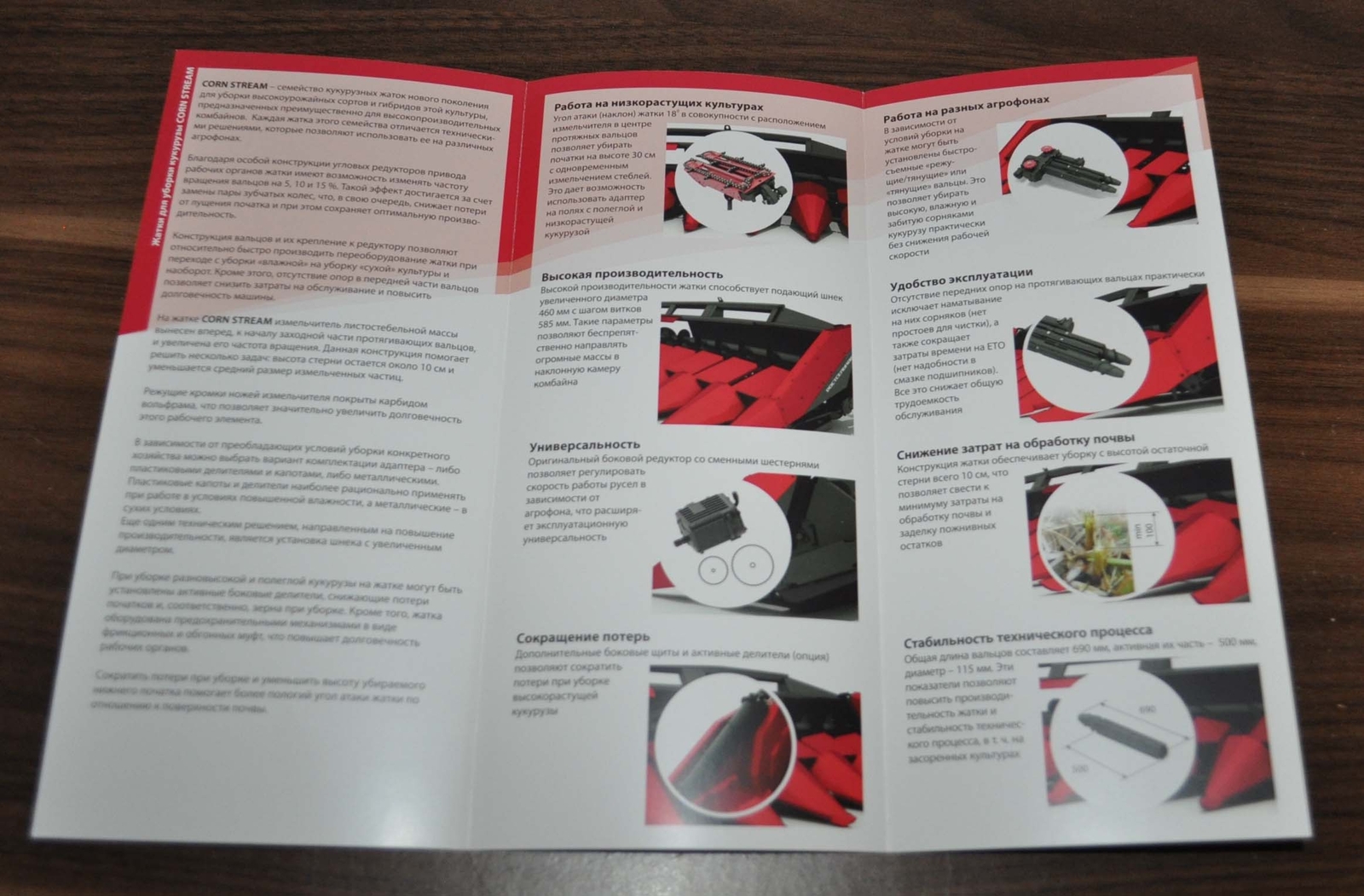 Rostselmash Corn Stream Headers Agriculture Russian Brochure Prospekt