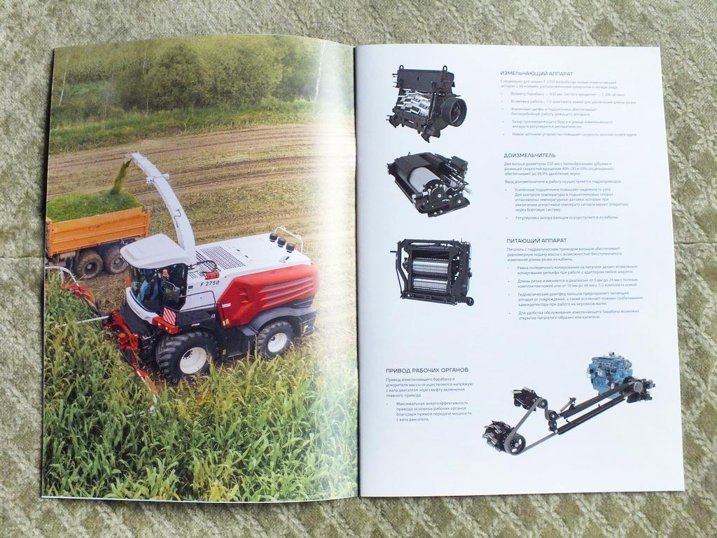 ROSTSELMASH F2650 / F1500 / F1300 Forage Harvester Combine Brochure 2025