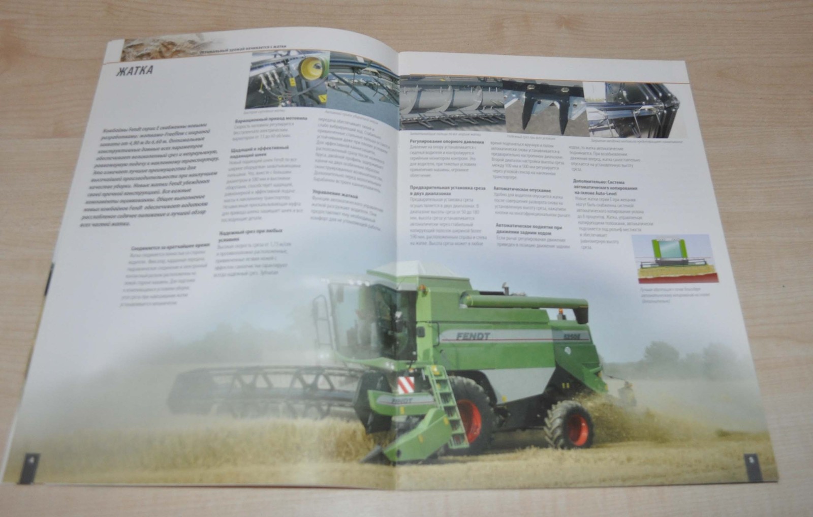 Fendt 5220 5250 6250 Combine Harvester Agricultural Brochure Prospekt RU