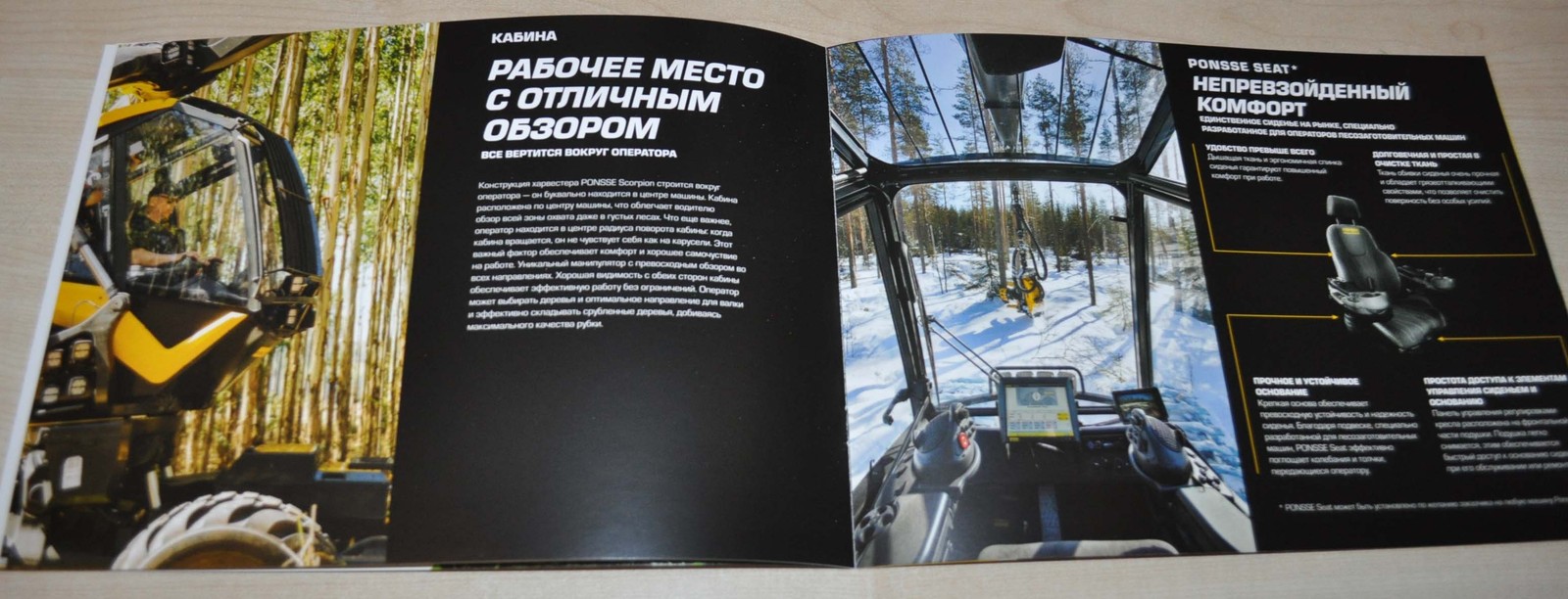 Ponsse Scorpion Harvester Finnish Logging Tractor Brochure Prospekt RU