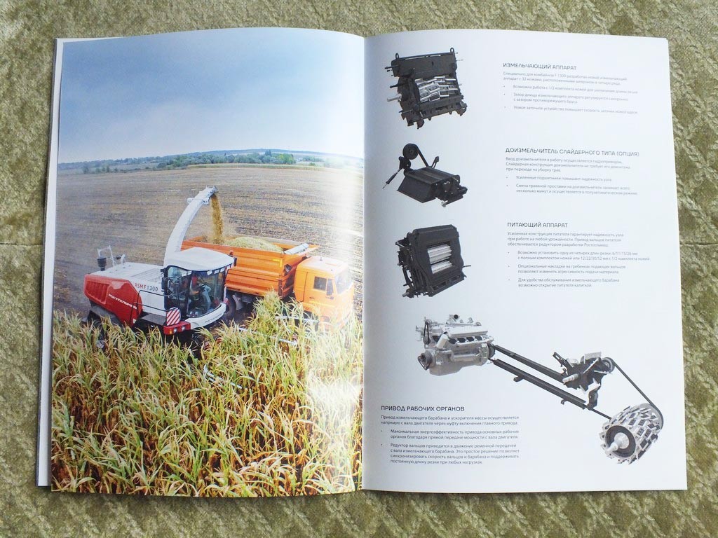 ROSTSELMASH F2650 / F1500 / F1300 Forage Harvester Combine Brochure 2025