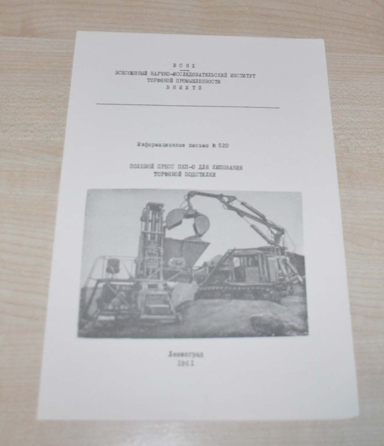 1961 Press for boiling peat litter Tractor USSR Soviet Brochure