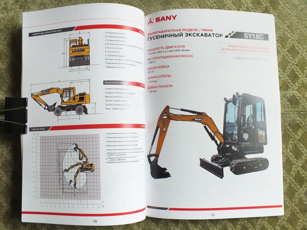 SANY Excavators Model Range Construction Equipment China Brochure 2024