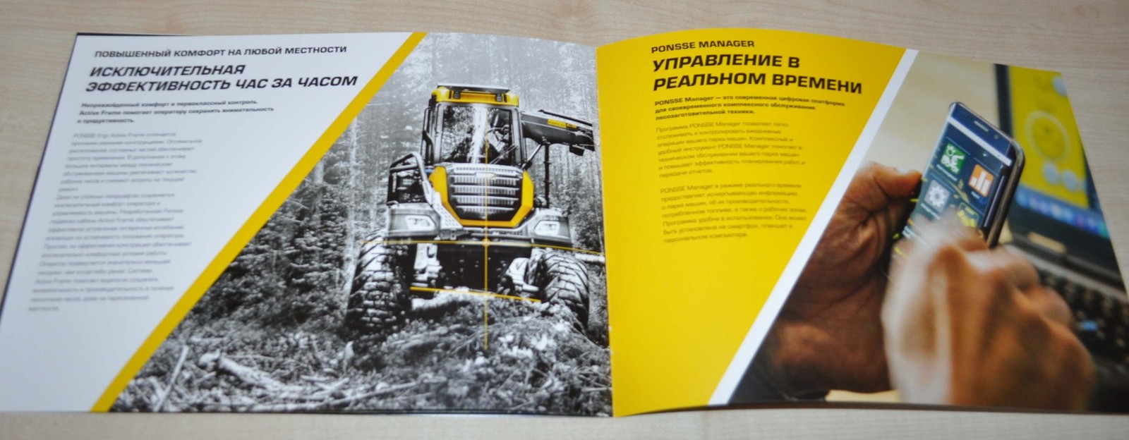 Ponsse Ergo Harvester Finnish Logging Tractor Brochure Prospekt RU